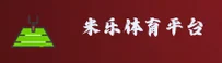 想找米乐官网？认准M6官方安全通道