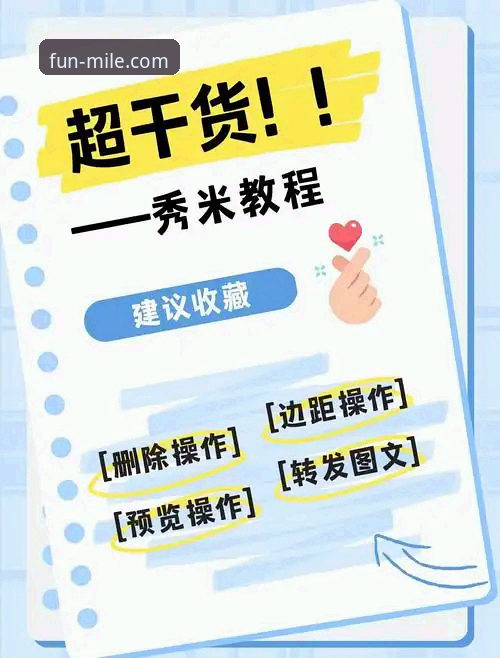 如何快速上手米乐官网网页版？这份实战指南帮你省去摸索时间