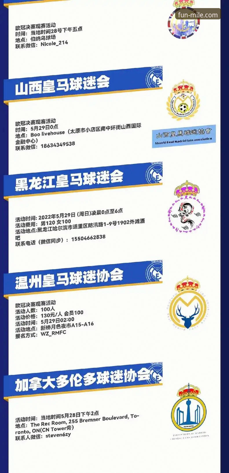 揭秘皇马三球风暴：一场战术完胜背后的数据密码与观赛体验